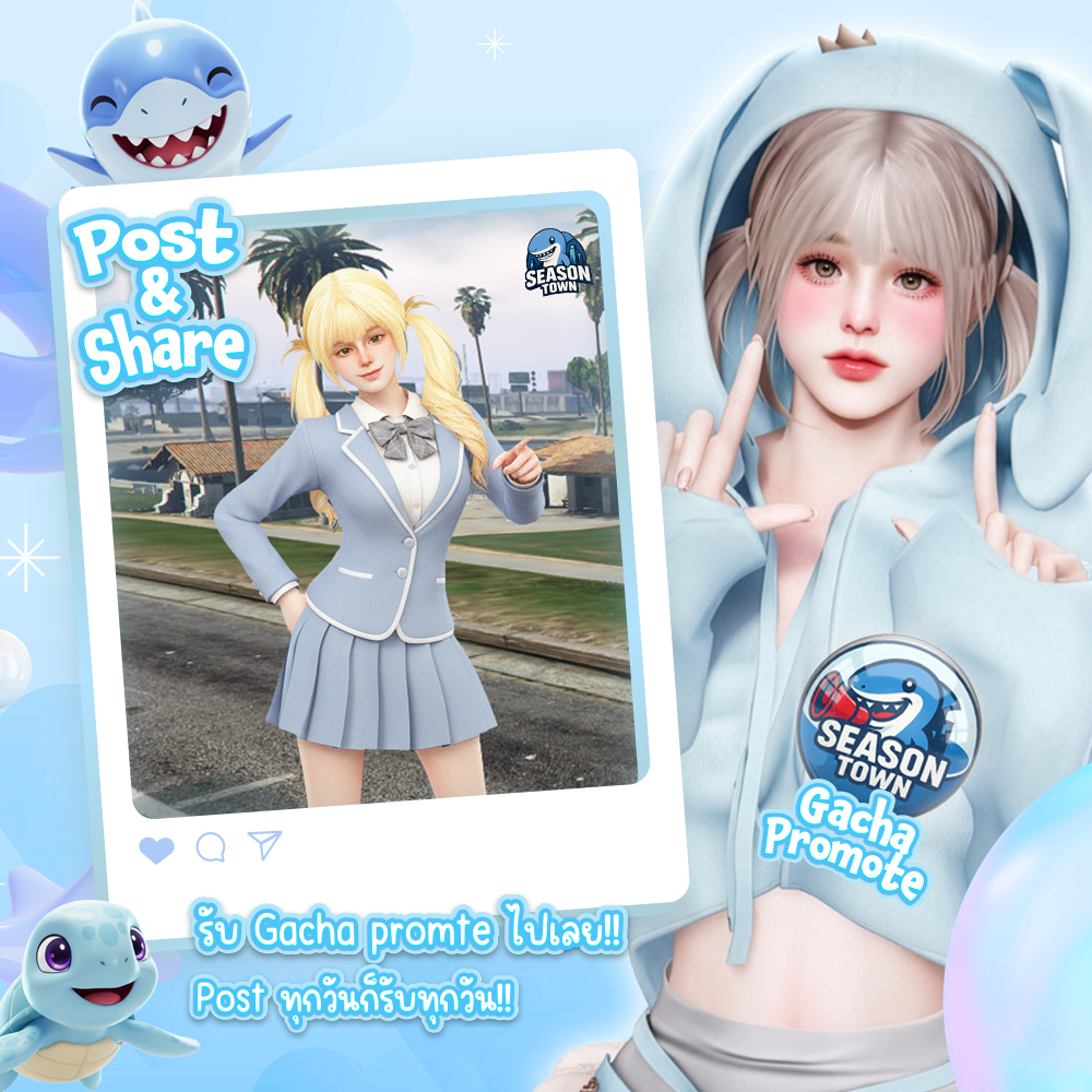 กิจกรรม Post & Share รับ Gacha Promote